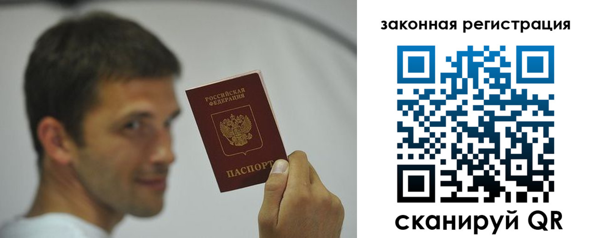 прописка 2025 в Крымске