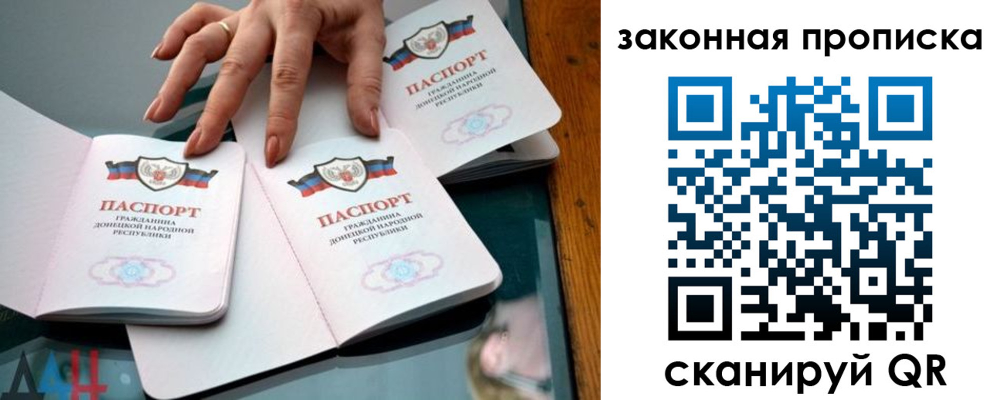 временная регистрация гарантия в Крымске