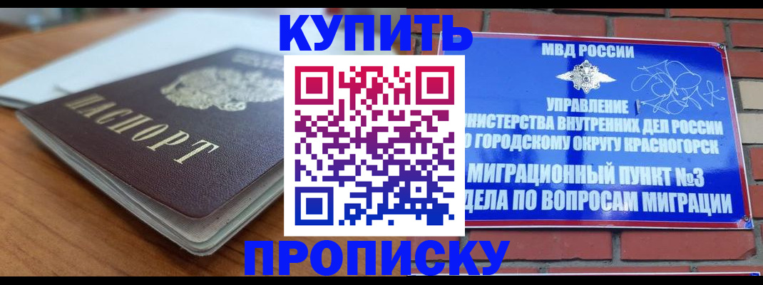 регистрация для дет. сада в Крымске