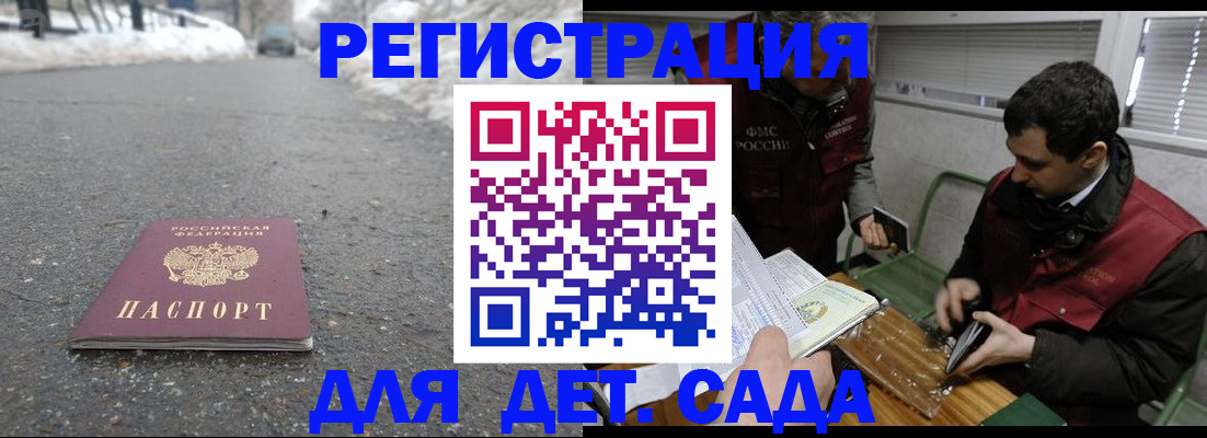 временная регистрация в Крымске
