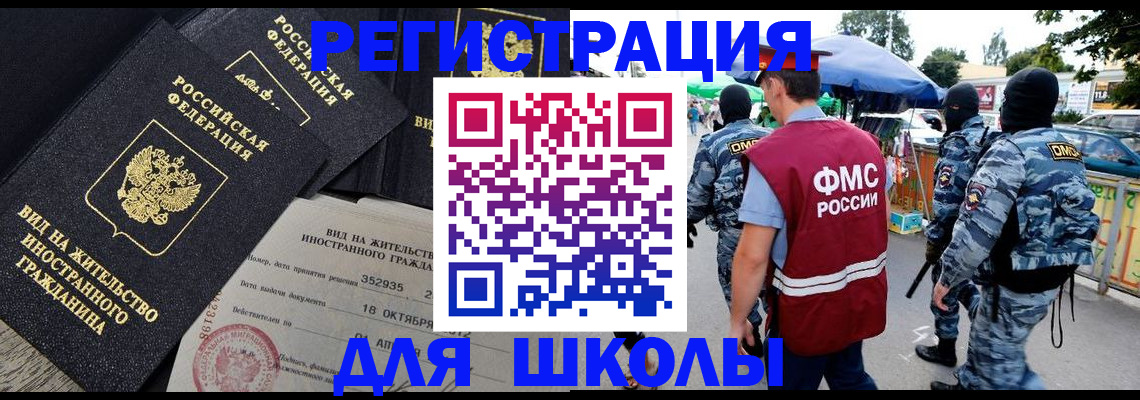 прописка ребенка в Крымске